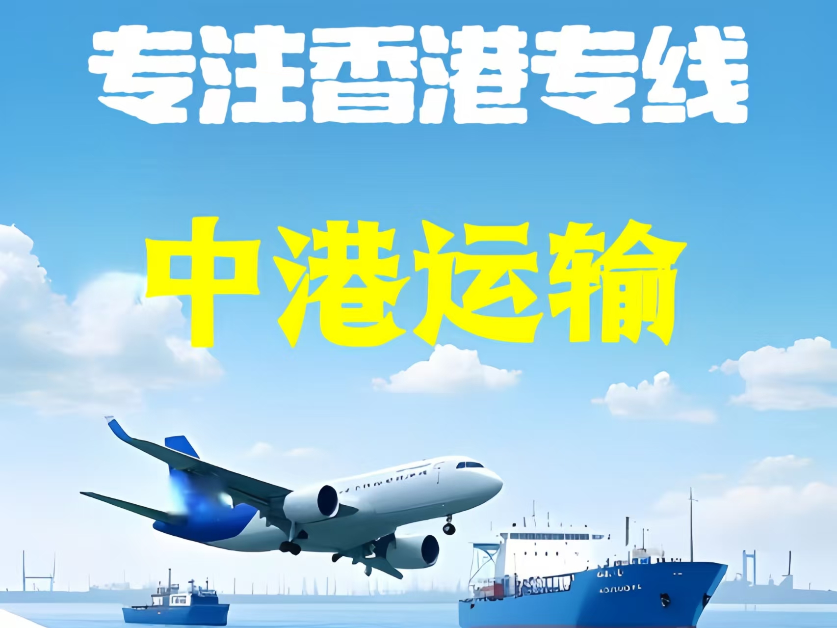 秀洲区至香港新界10吨线路板跨境物流全流程解析