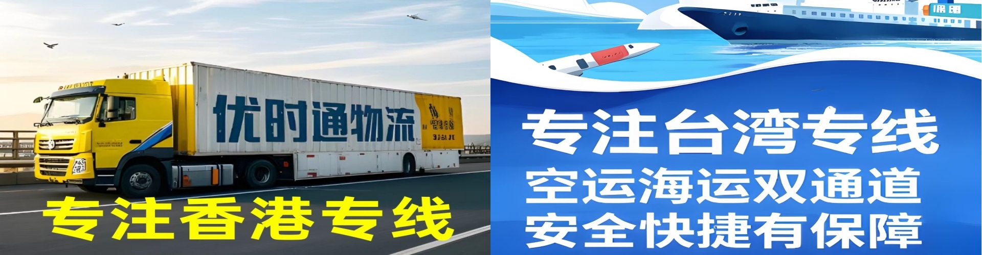 秀洲区到香港物流公司,秀洲区到台湾快递公司，秀洲区澳门货运公司